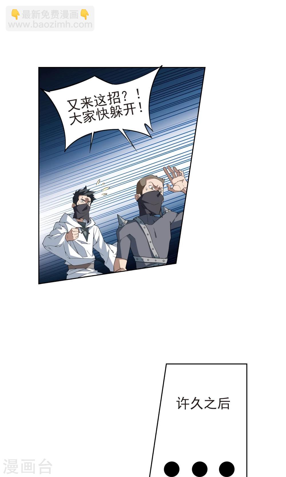 🍘网游之近战法师 第186话 PK王驾到2 第6页