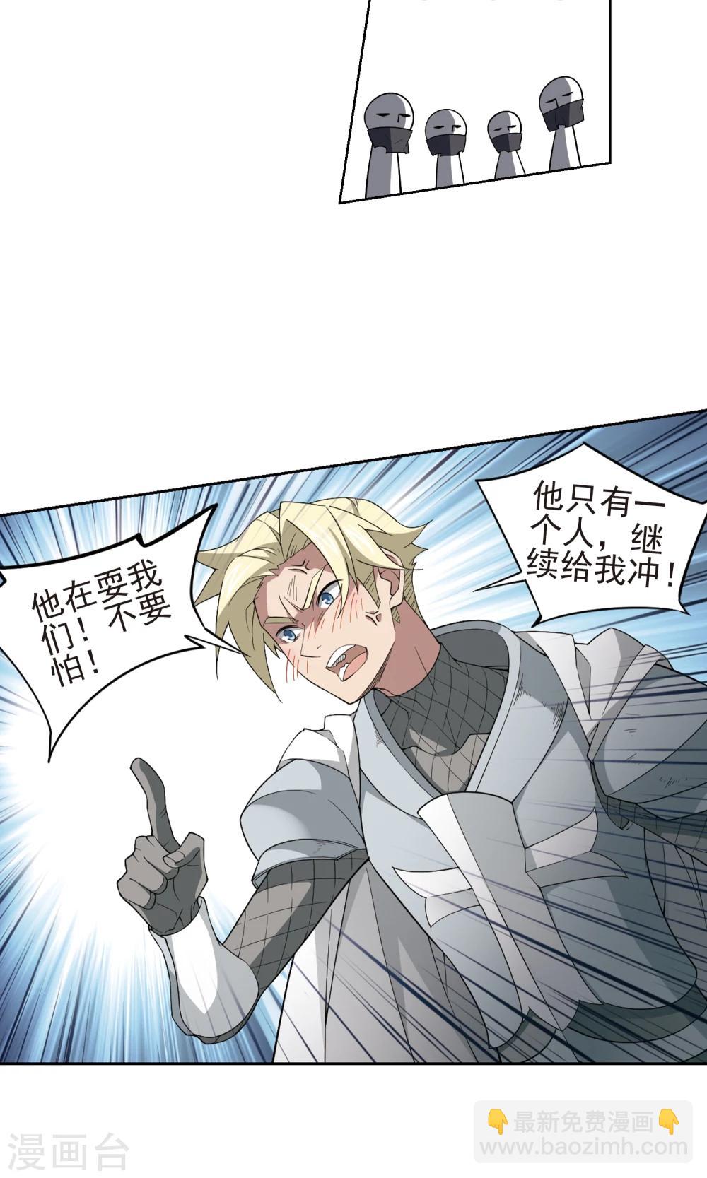 🍘网游之近战法师 第186话 PK王驾到2 第7页