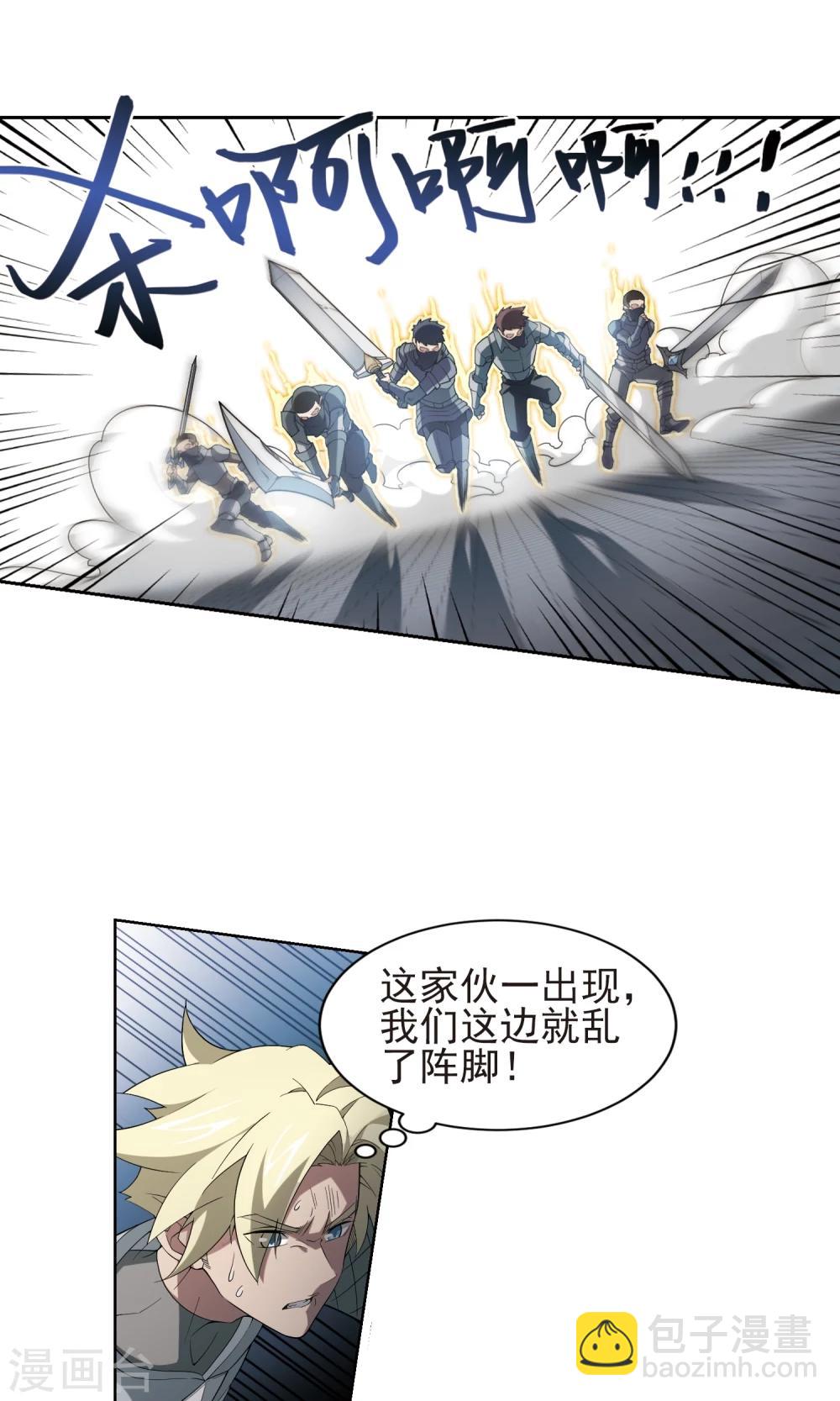🍘网游之近战法师 第186话 PK王驾到2 第8页