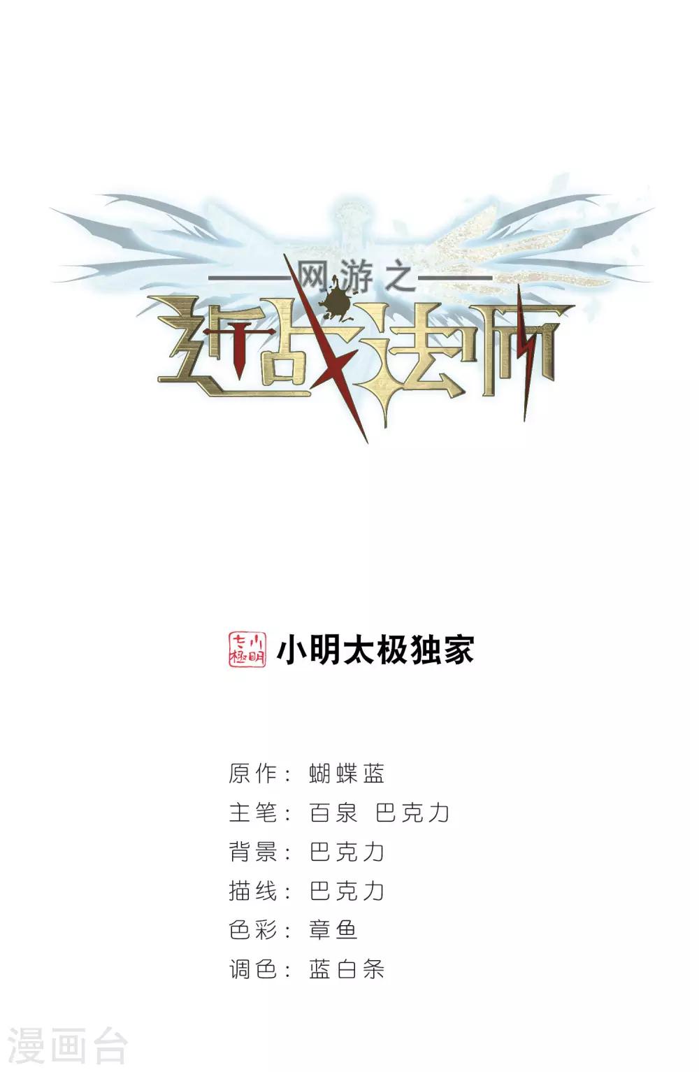 🍘网游之近战法师 第20话 意想不到的收获3 第1页