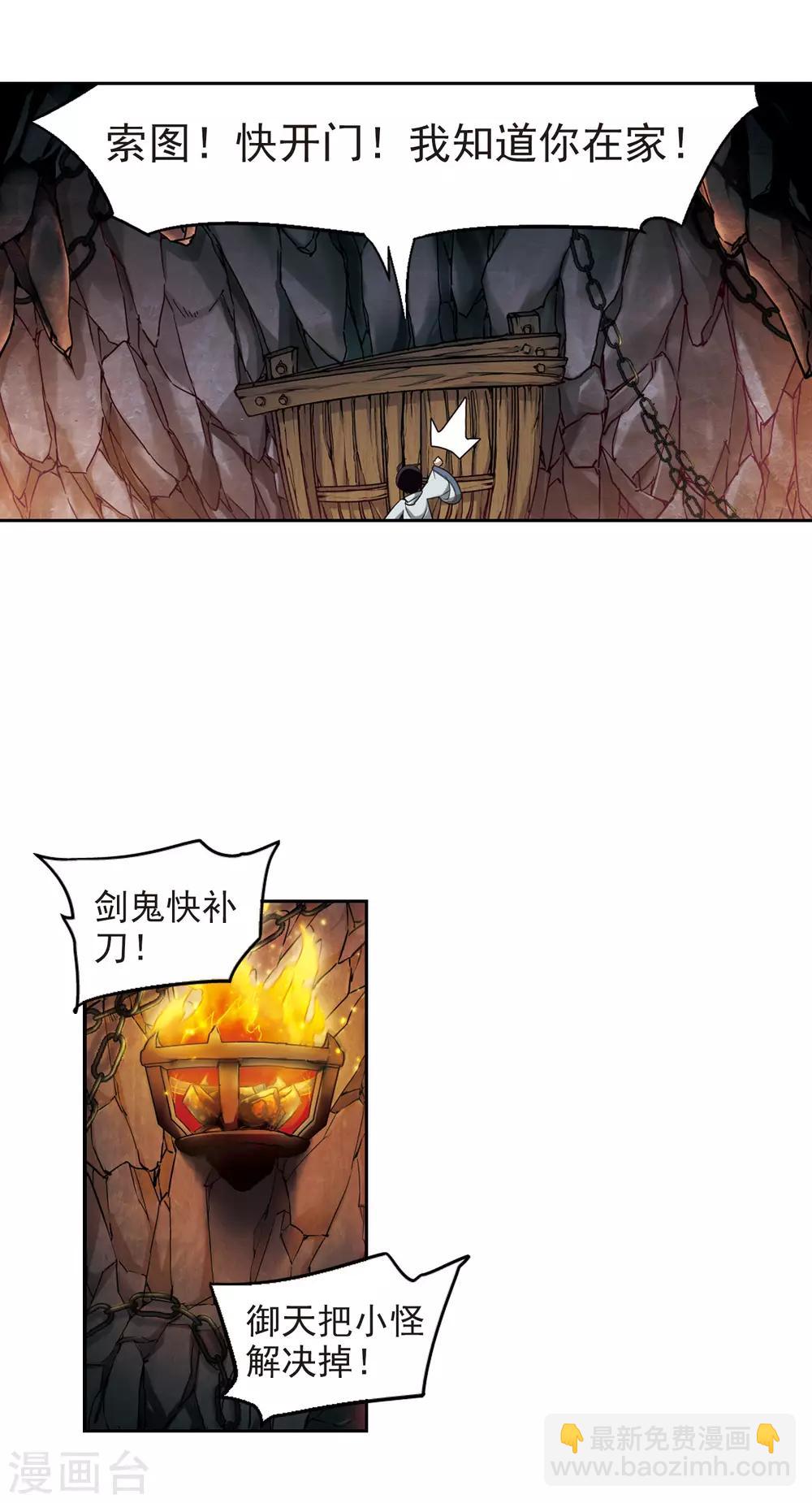 🍘网游之近战法师 第20话 意想不到的收获3 第15页