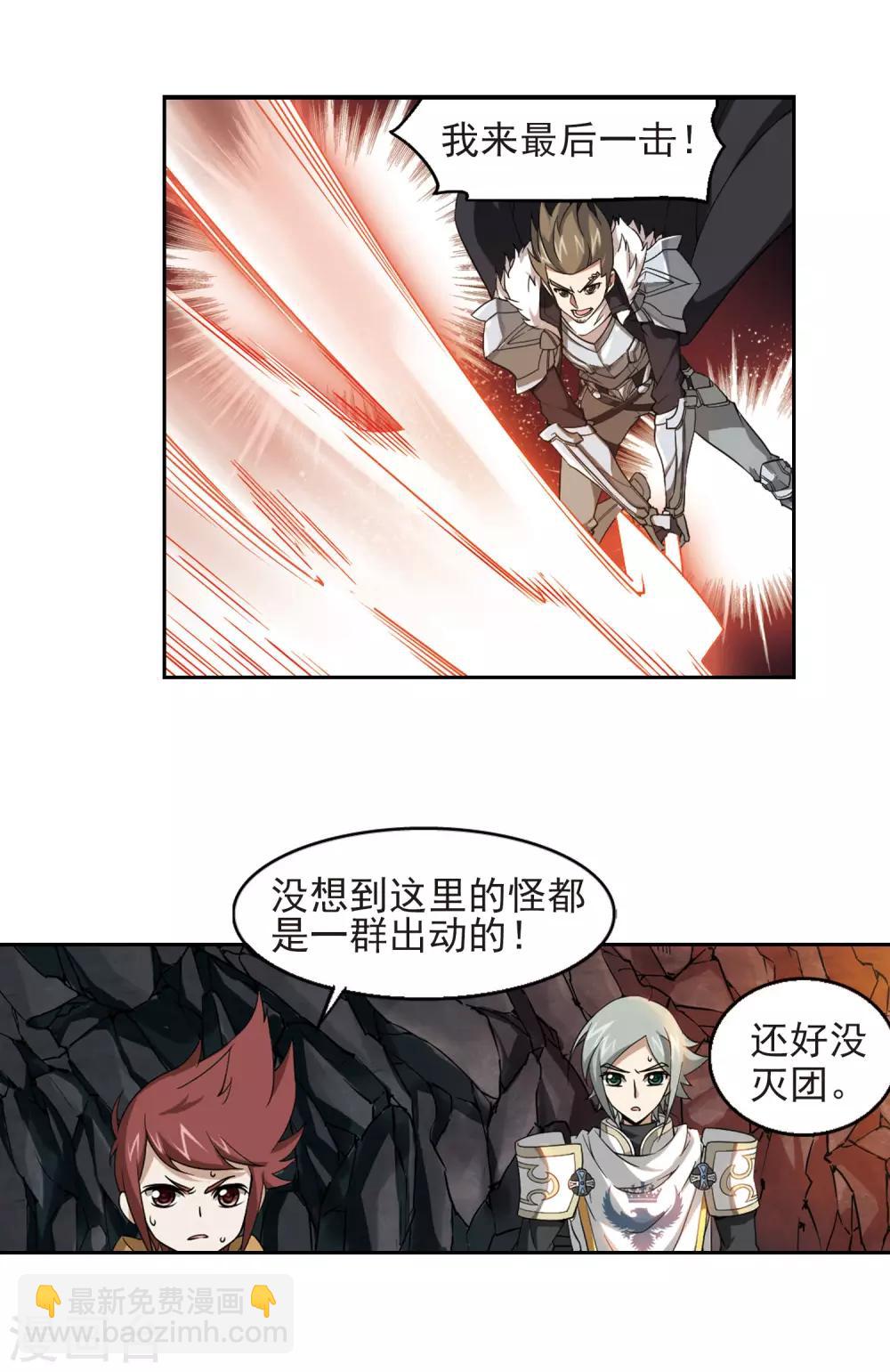 🍘网游之近战法师 第20话 意想不到的收获3 第16页