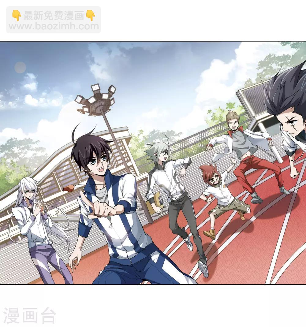 🍘网游之近战法师 第20话 意想不到的收获3 第2页