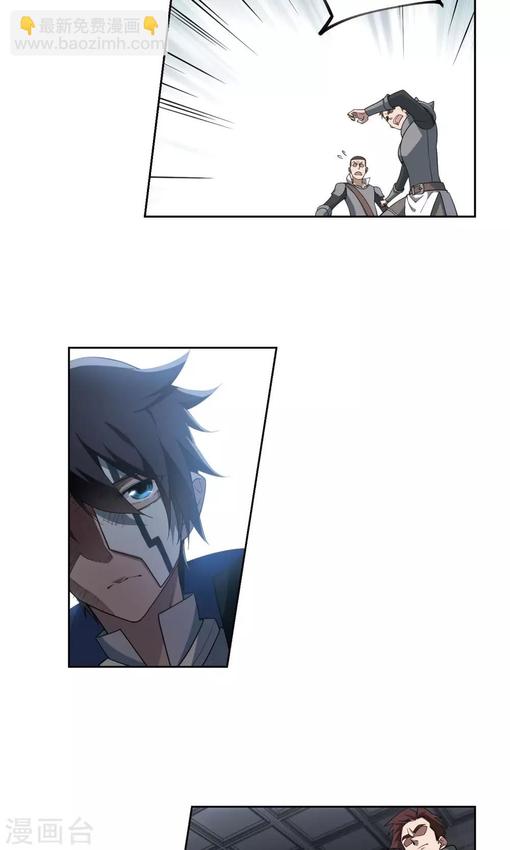🍘网游之近战法师 第190话 法师堵门2 第12页