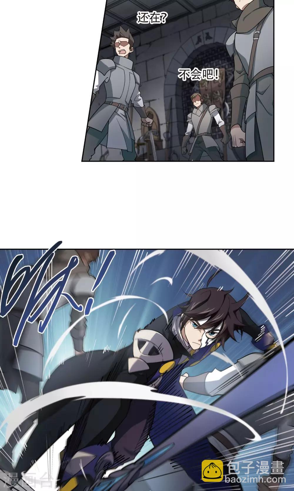 🍘网游之近战法师 第190话 法师堵门2 第13页