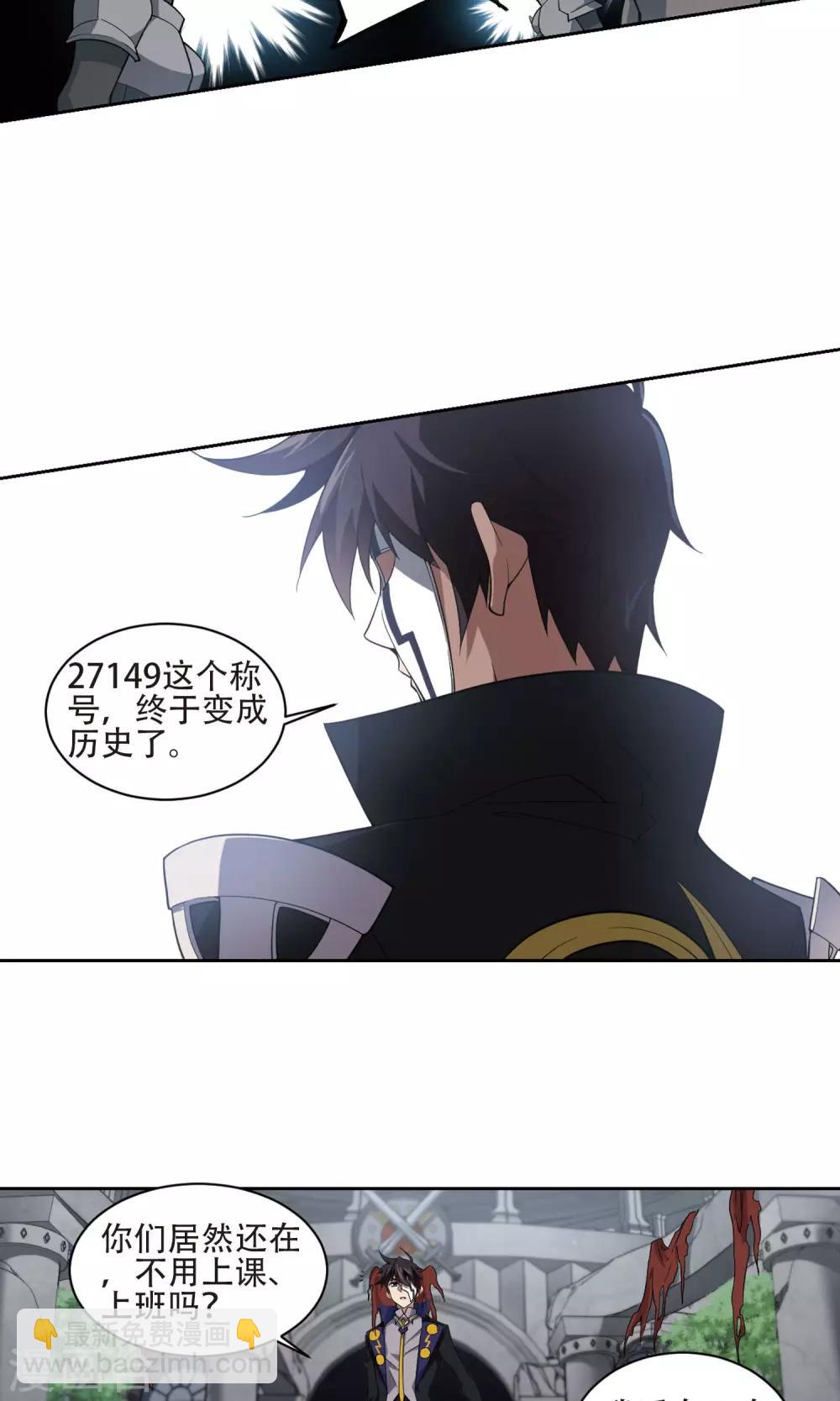 🍘网游之近战法师 第190话 法师堵门2 第15页