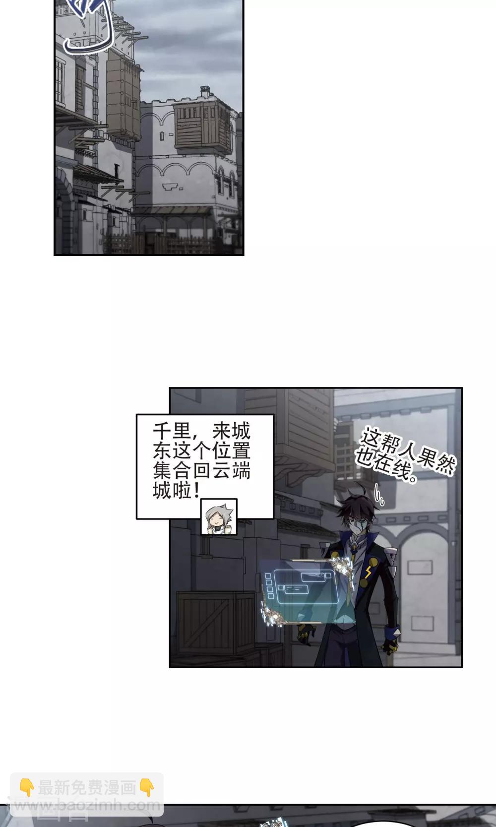 🍘网游之近战法师 第190话 法师堵门2 第18页