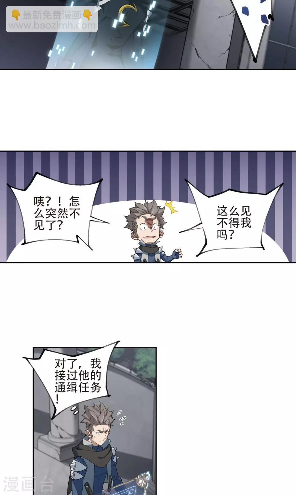 🍘网游之近战法师 第190话 法师堵门2 第8页