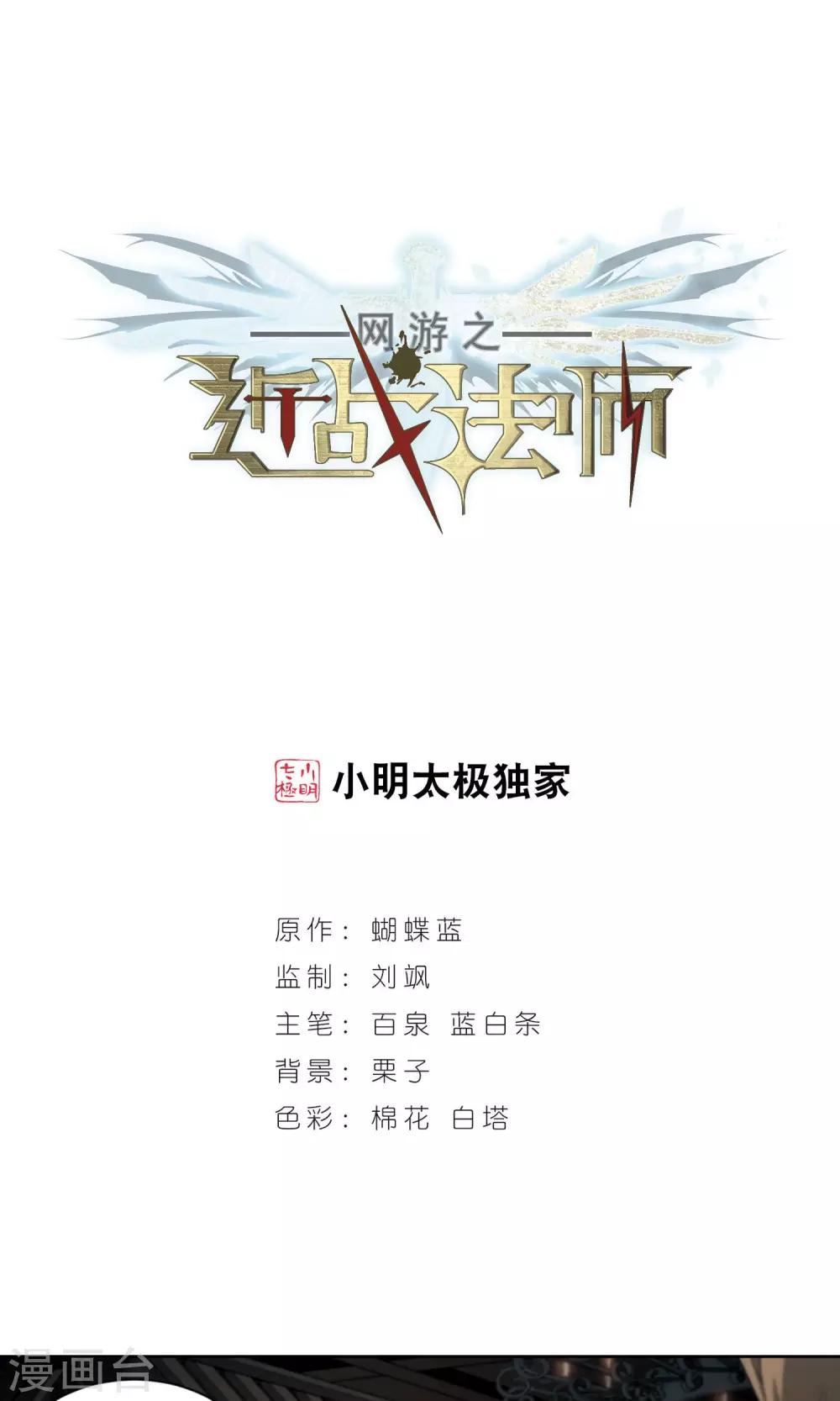 🍘网游之近战法师 第192话 重回云端城2 第1页