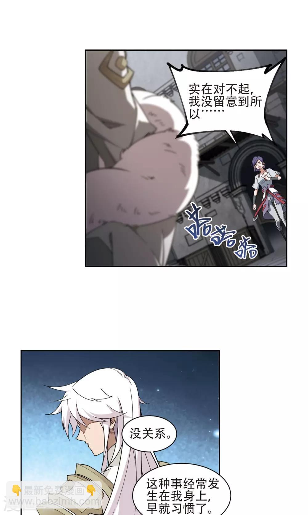 🍘网游之近战法师 第192话 重回云端城2 第11页