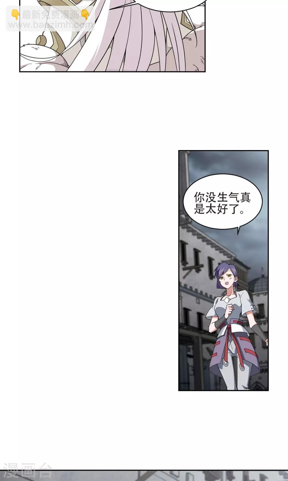 🍘网游之近战法师 第192话 重回云端城2 第12页