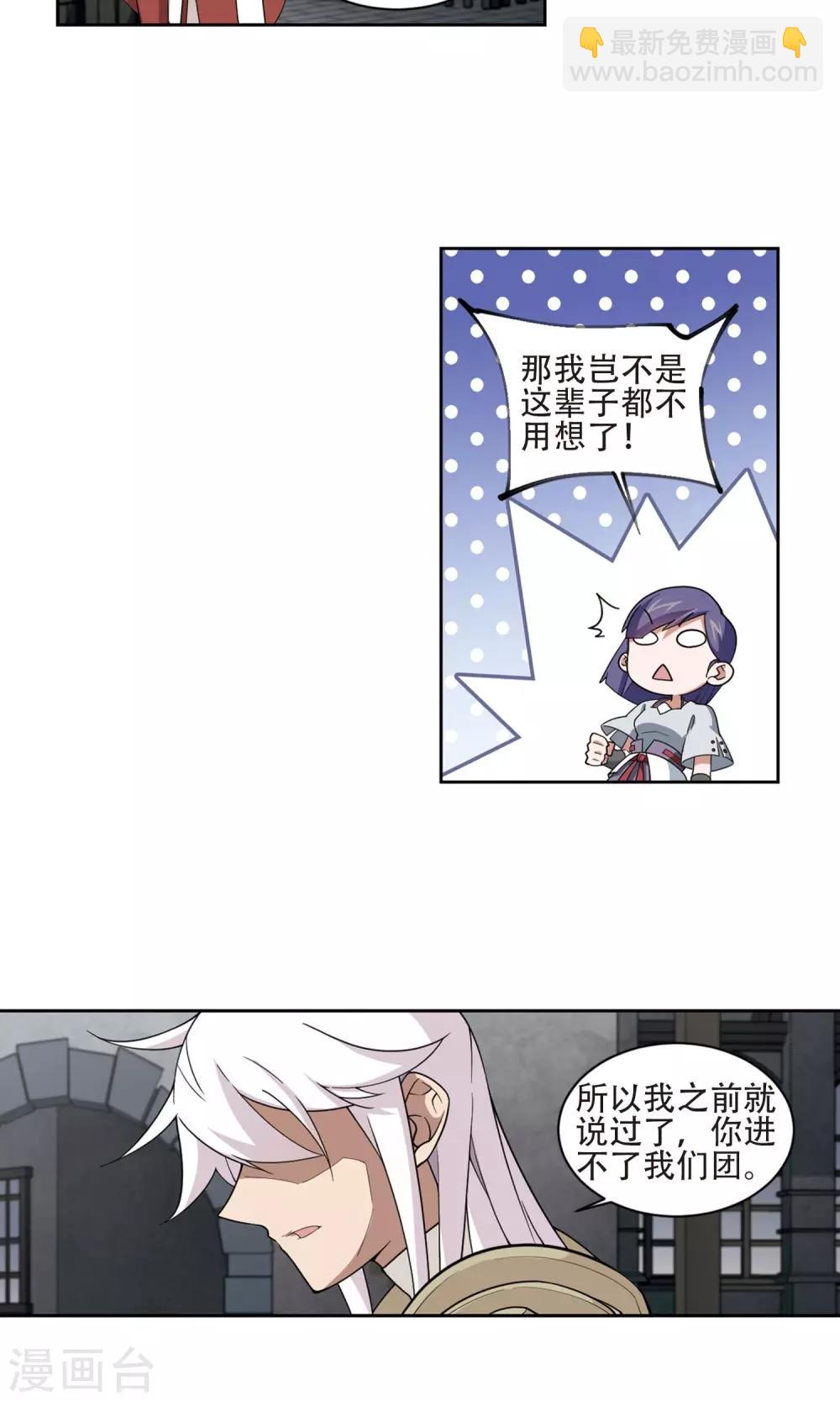 🍘网游之近战法师 第192话 重回云端城2 第14页