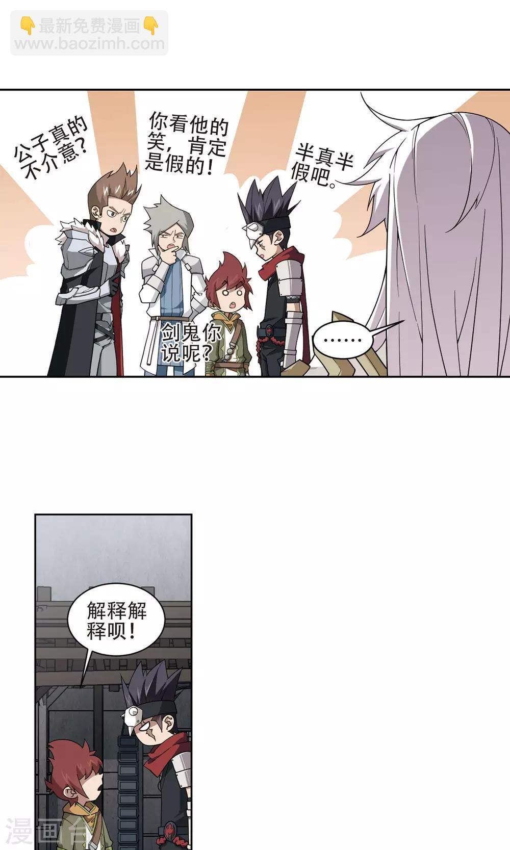 🍘网游之近战法师 第192话 重回云端城2 第15页