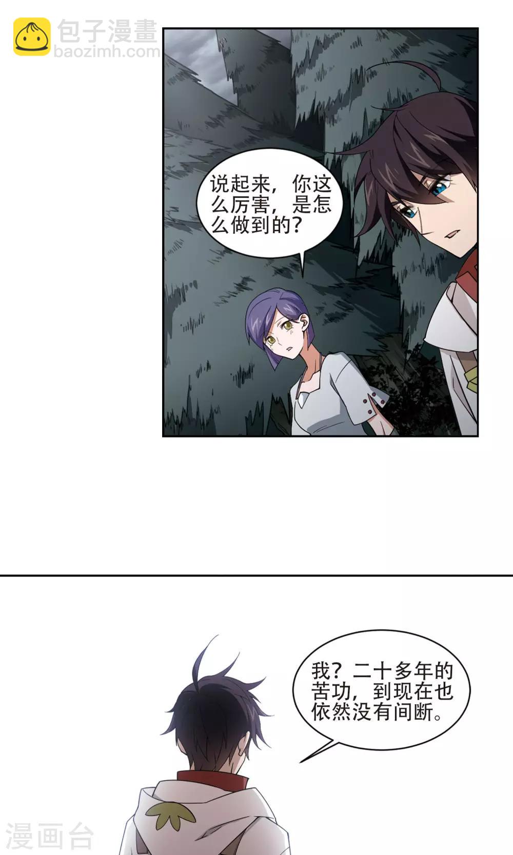 🍘网游之近战法师 第192话 重回云端城2 第20页