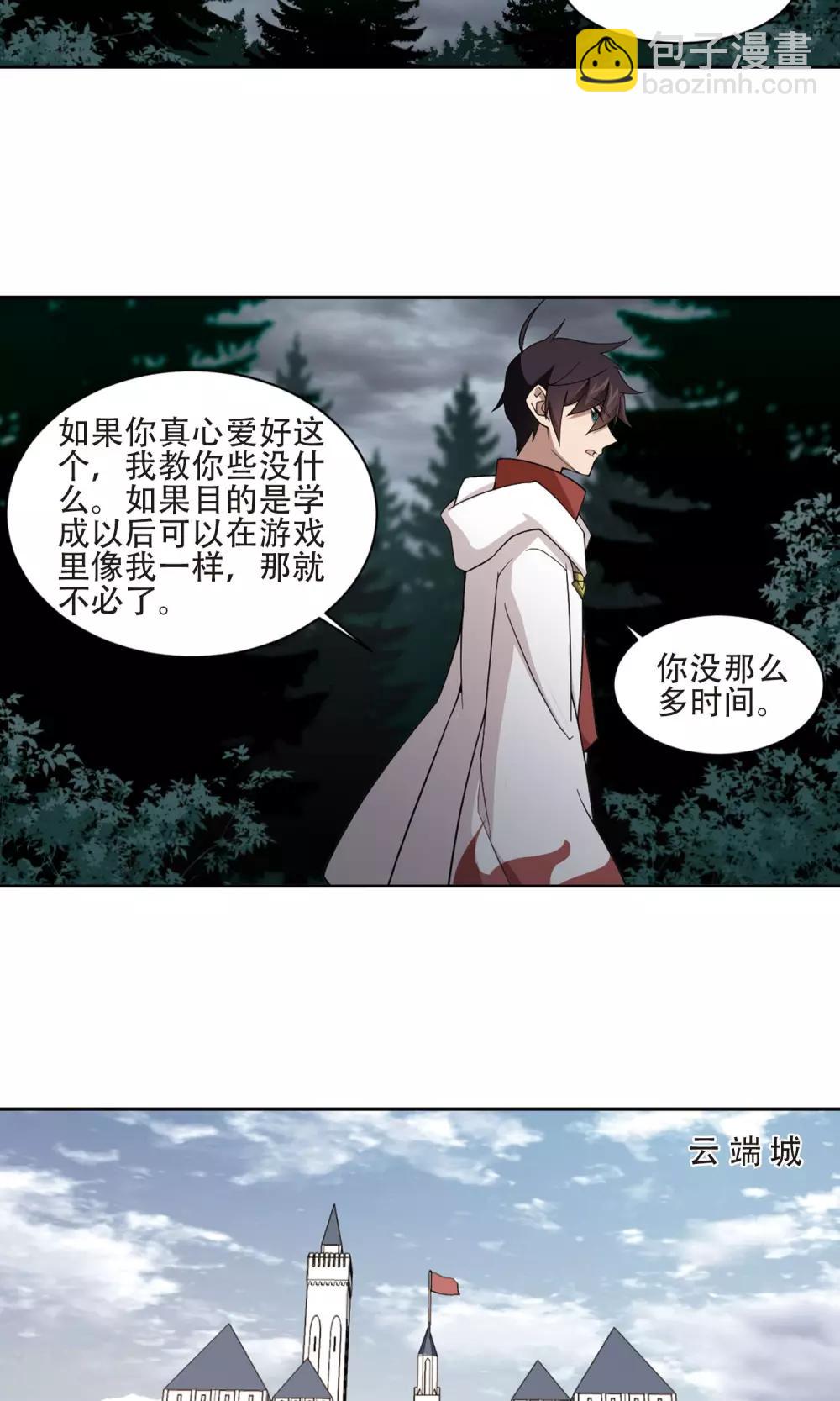 🍘网游之近战法师 第192话 重回云端城2 第22页