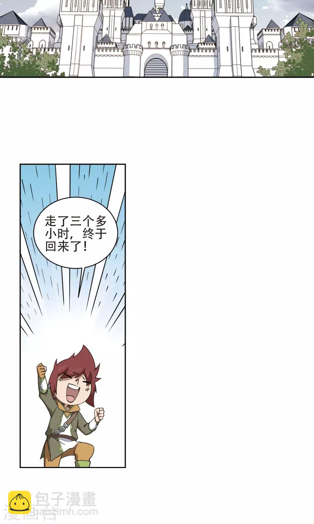 🍘网游之近战法师 第192话 重回云端城2 第23页