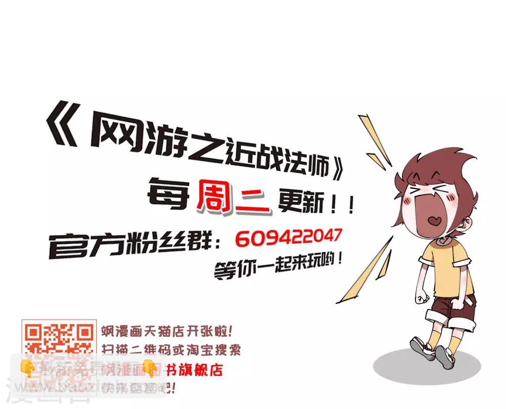 🍘网游之近战法师 第192话 重回云端城2 第25页