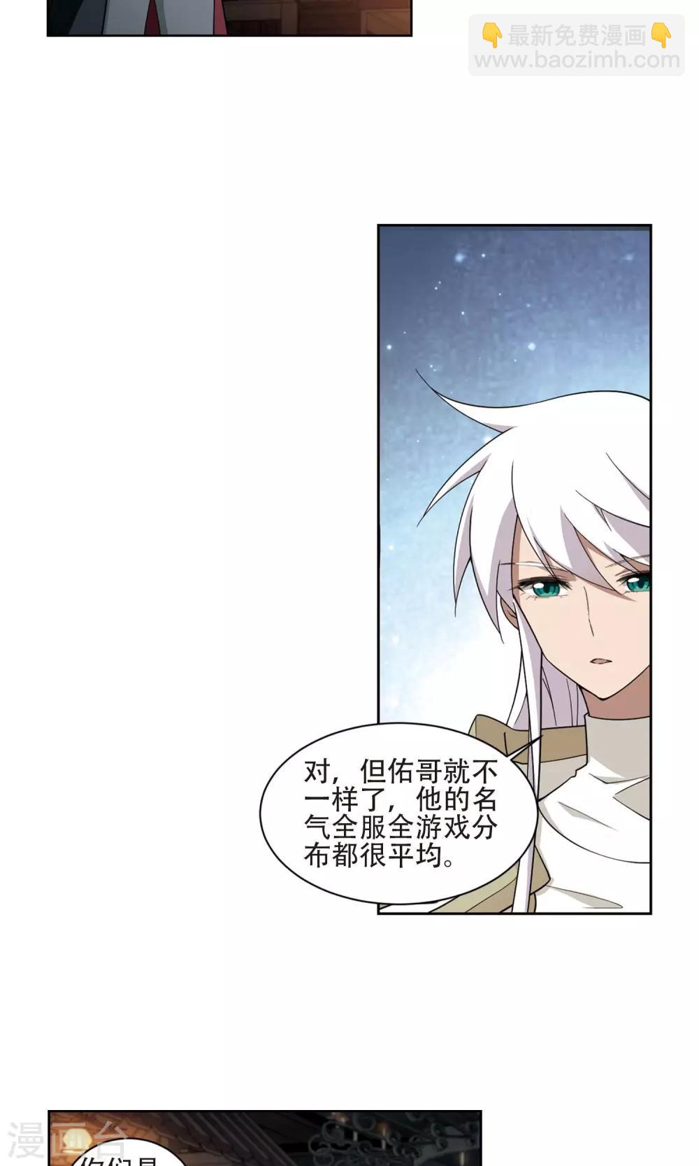 🍘网游之近战法师 第192话 重回云端城2 第3页