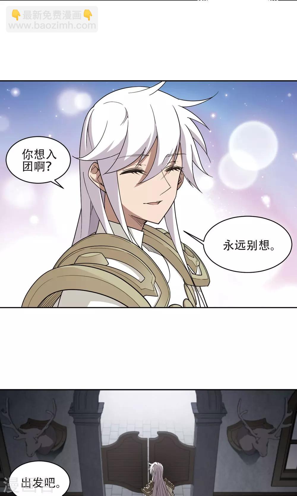 🍘网游之近战法师 第192话 重回云端城2 第7页