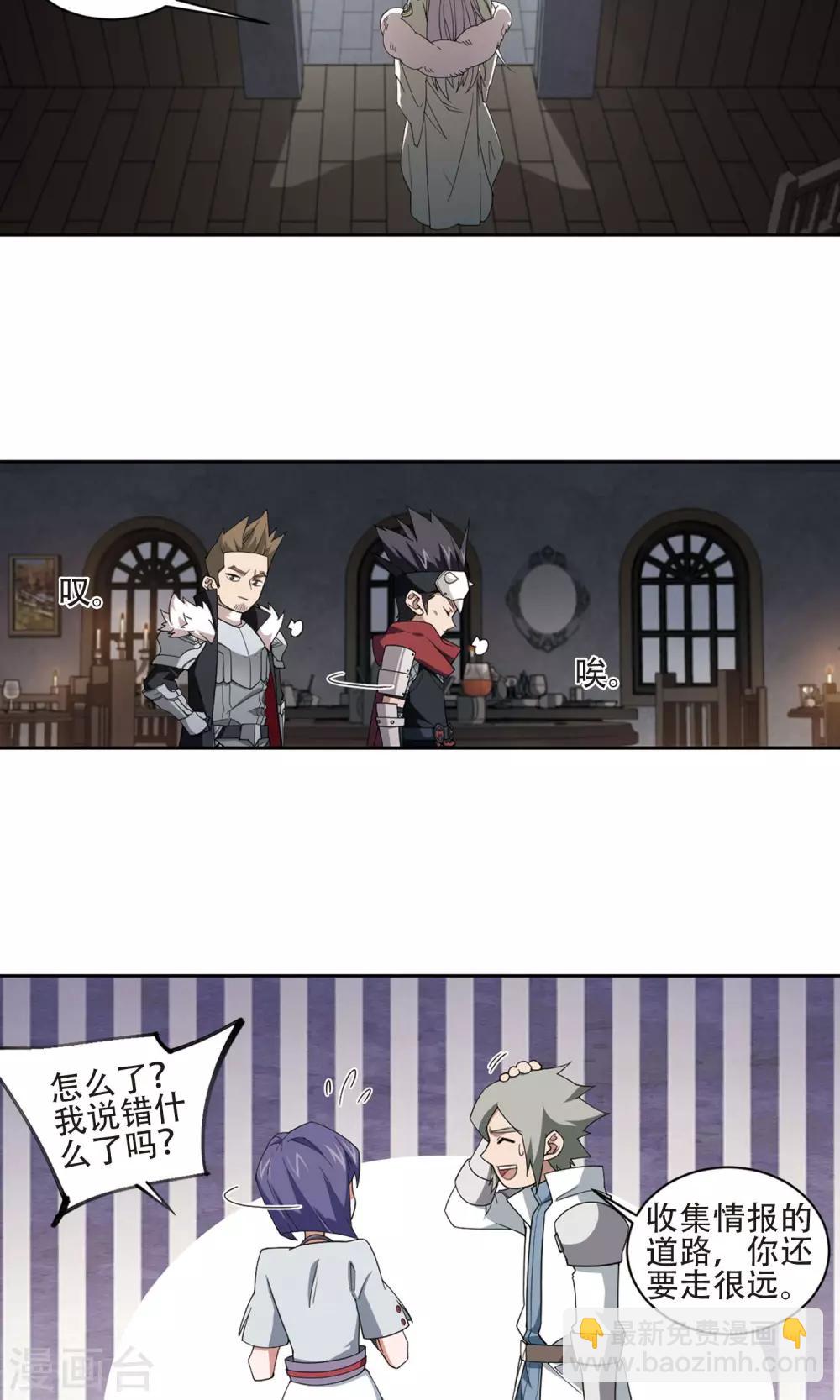 🍘网游之近战法师 第192话 重回云端城2 第8页
