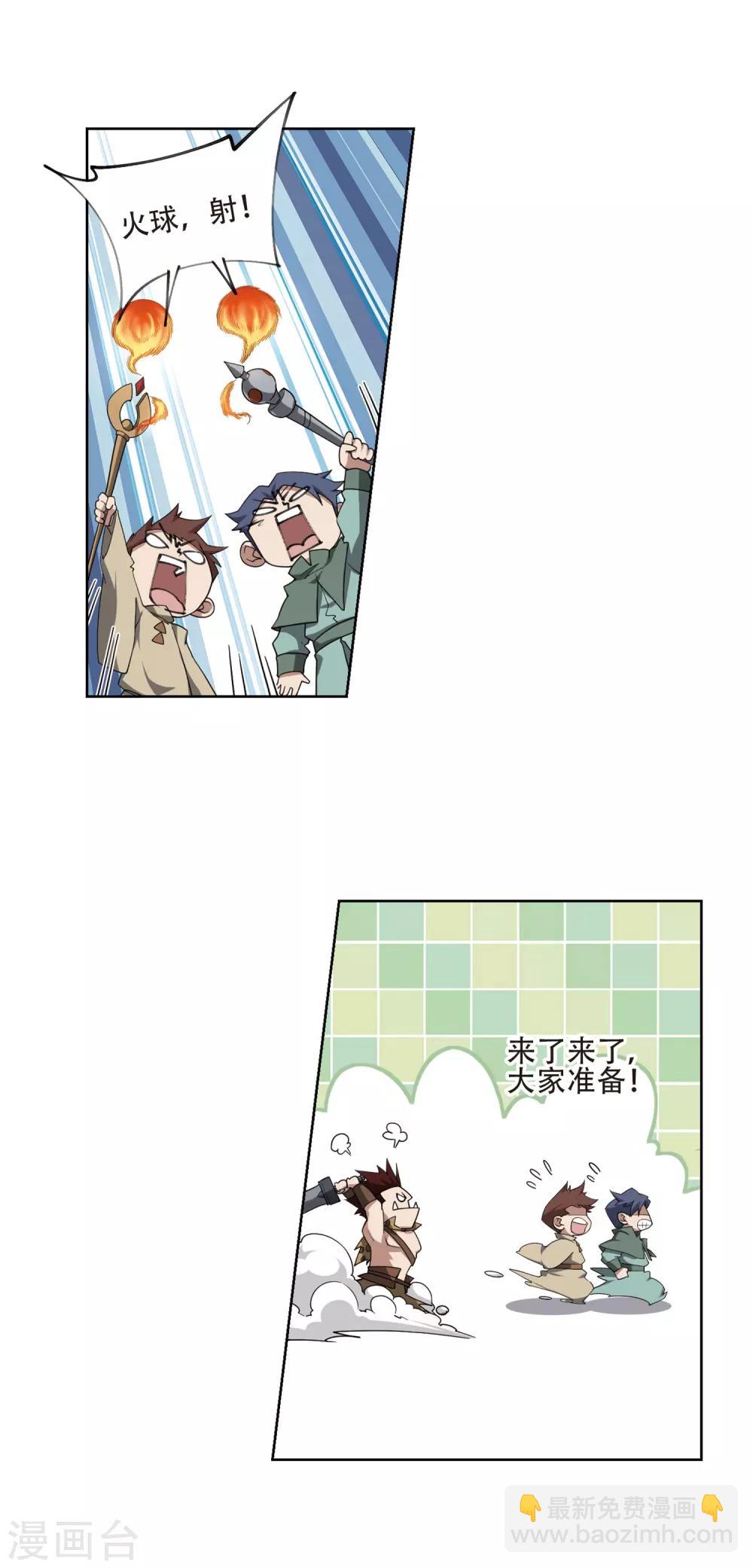 🍘网游之近战法师 第196话 上学，我是认真的1 第4页