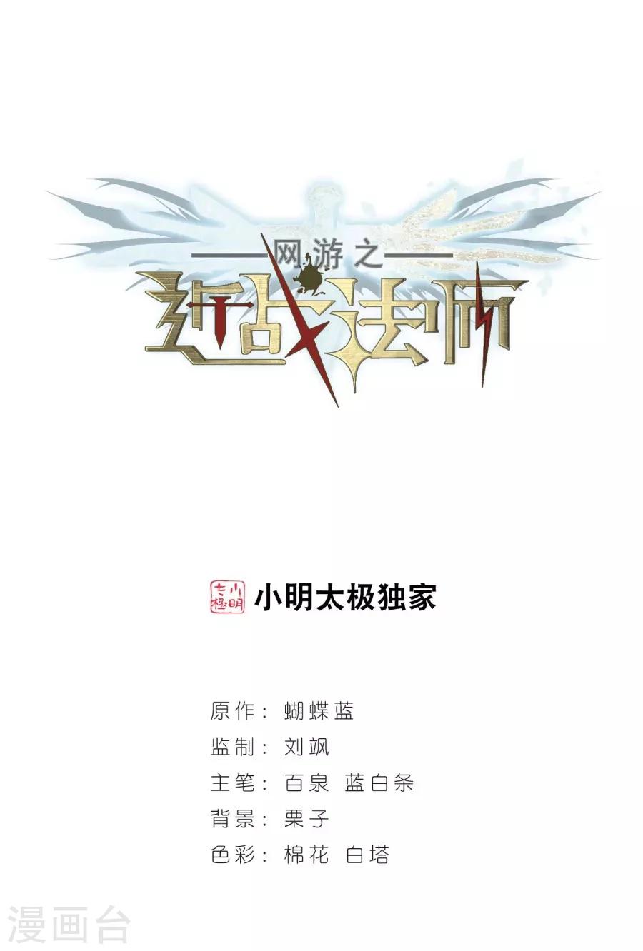🍘网游之近战法师 第198话 上学，我是认真的3 第1页