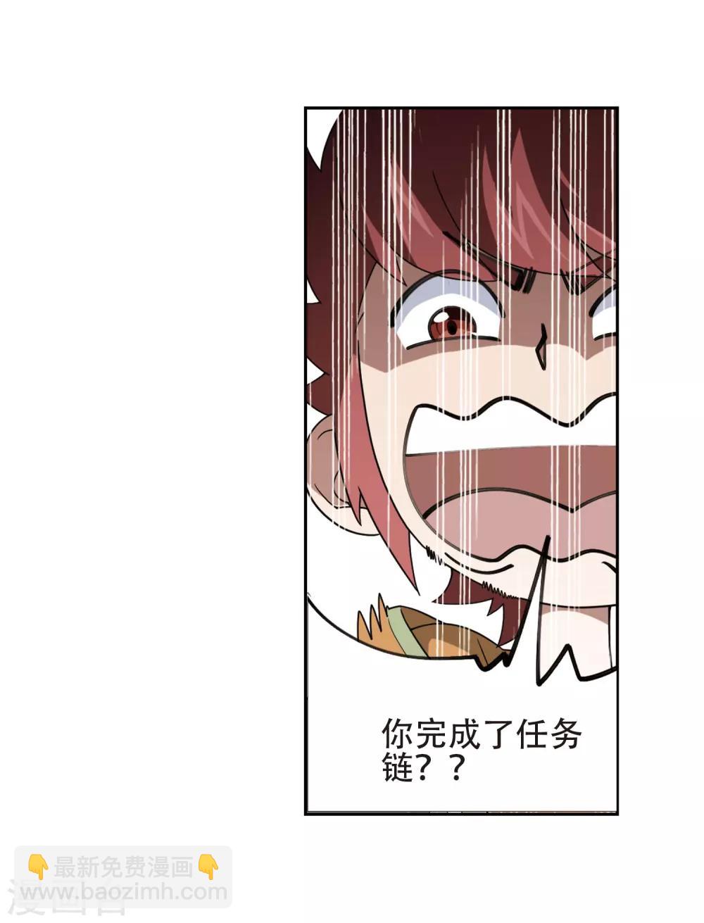 🍘网游之近战法师 第198话 上学，我是认真的3 第9页
