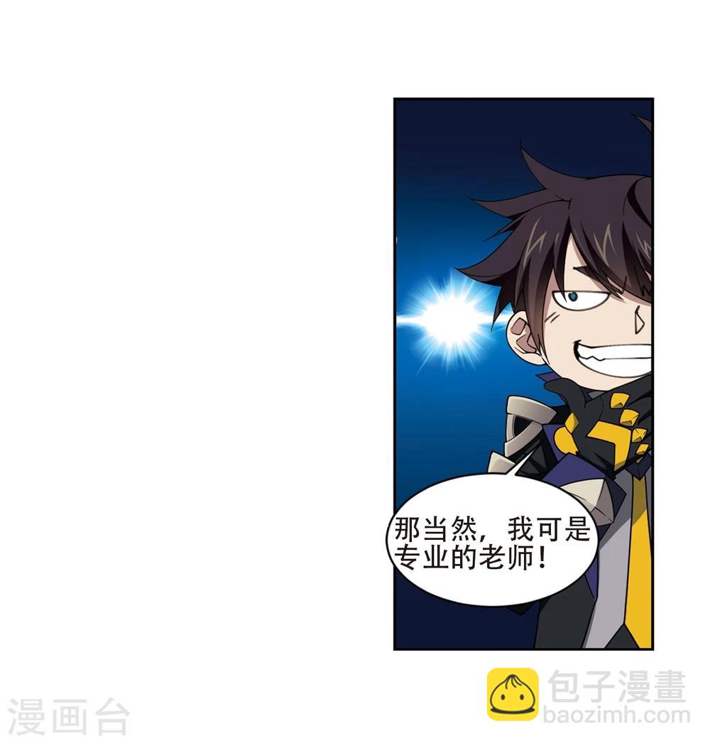🍘网游之近战法师 第200话 交易场上遇故人2 第13页