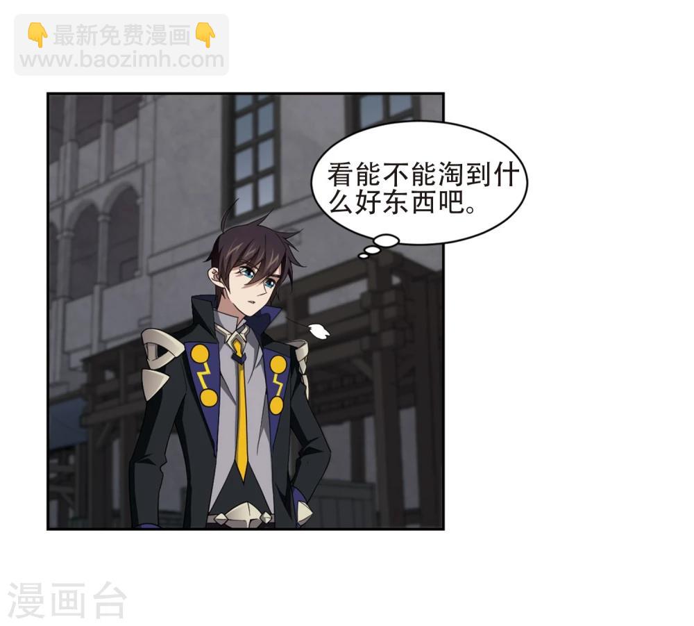 🍘网游之近战法师 第200话 交易场上遇故人2 第15页