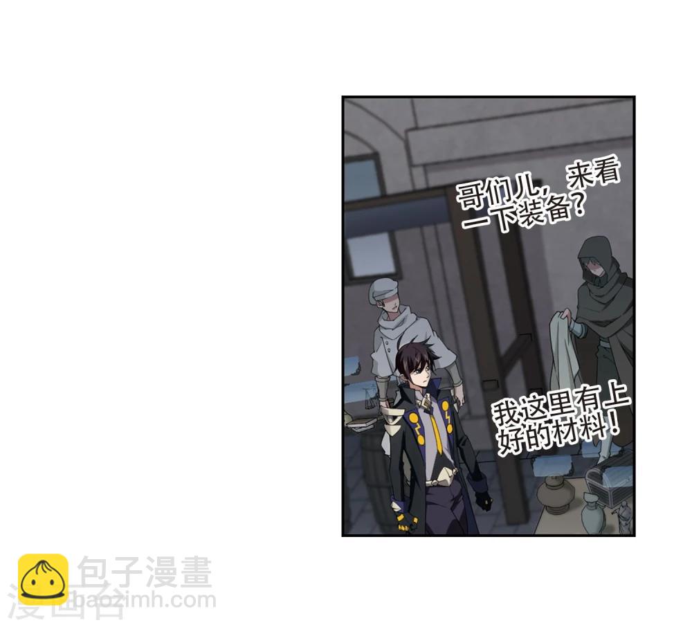 🍘网游之近战法师 第200话 交易场上遇故人2 第16页