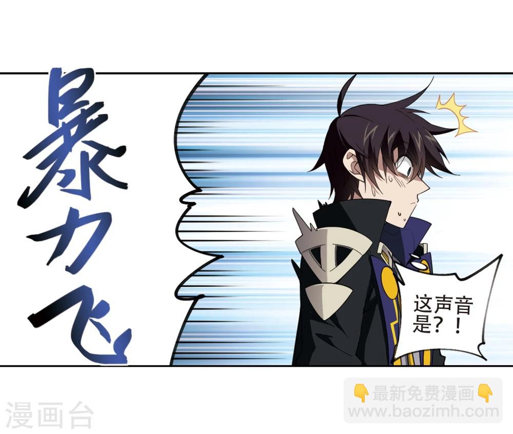 🍘网游之近战法师 第200话 交易场上遇故人2 第17页