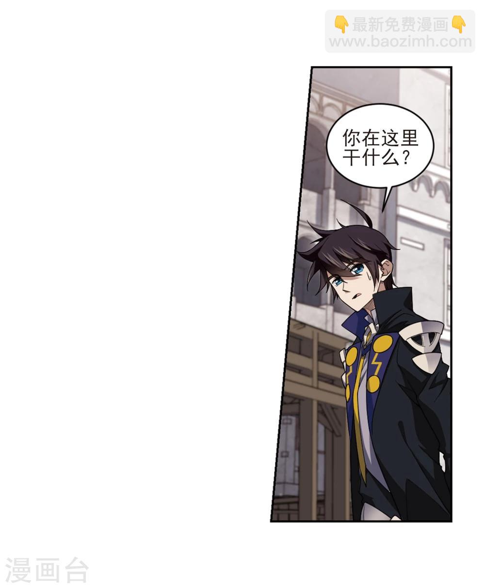 🍘网游之近战法师 第200话 交易场上遇故人2 第19页
