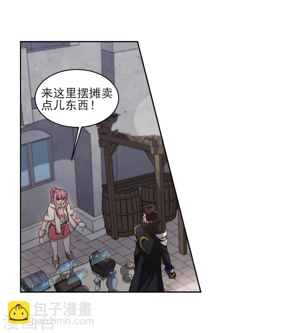 🍘网游之近战法师 第200话 交易场上遇故人2 第20页