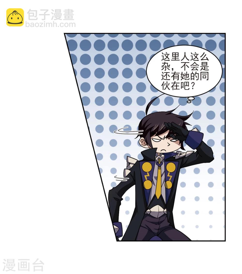 🍘网游之近战法师 第200话 交易场上遇故人2 第21页