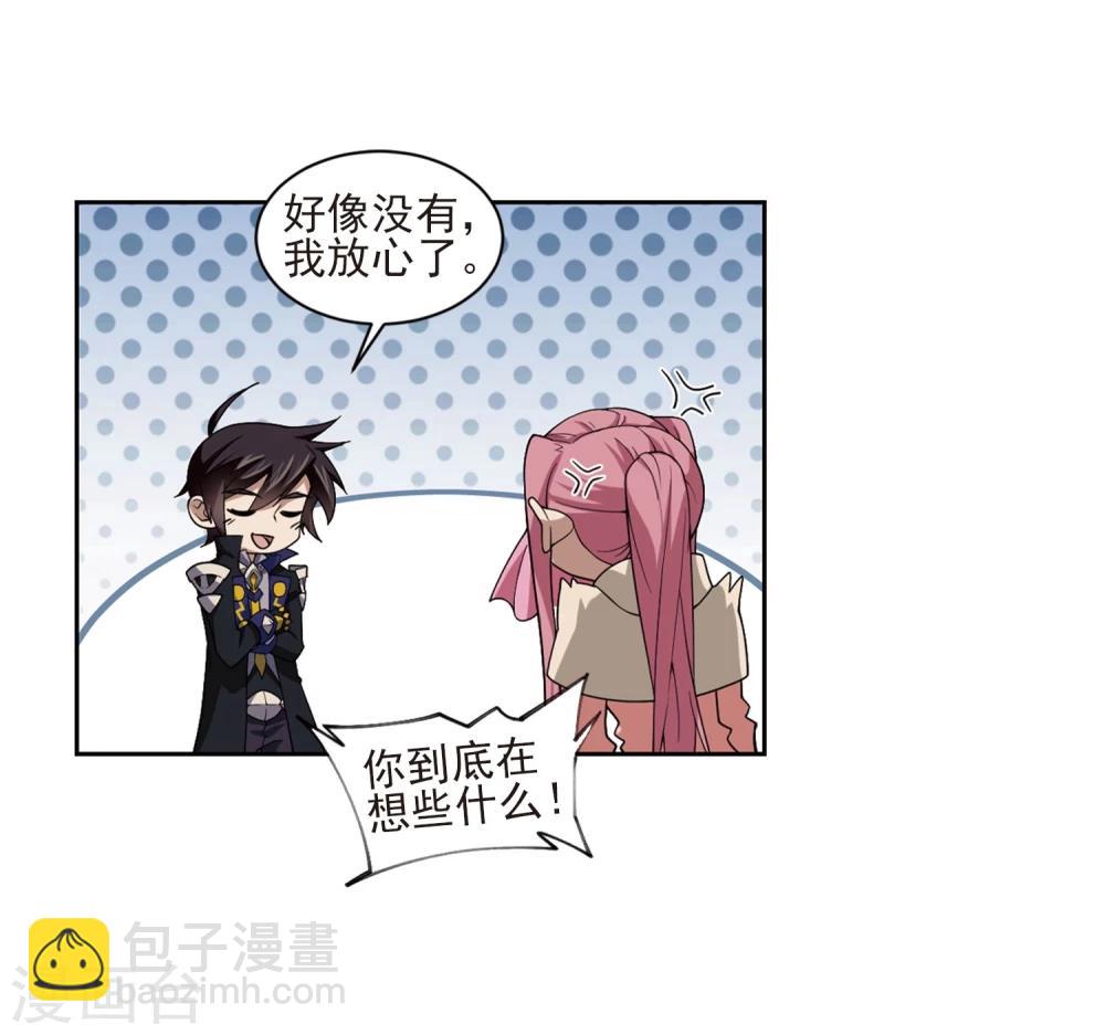 🍘网游之近战法师 第200话 交易场上遇故人2 第22页