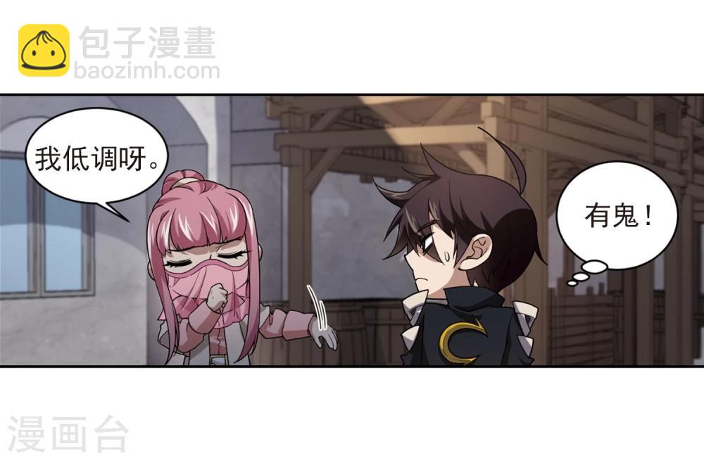 🍘网游之近战法师 第200话 交易场上遇故人2 第24页