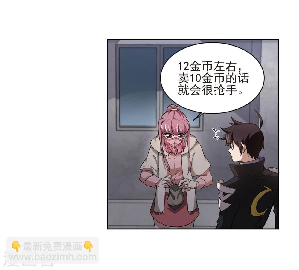 🍘网游之近战法师 第200话 交易场上遇故人2 第27页