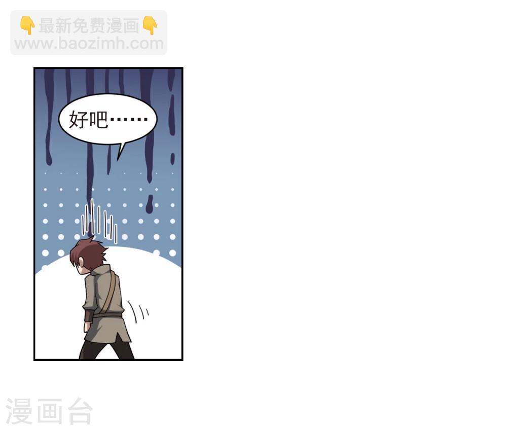 🍘网游之近战法师 第200话 交易场上遇故人2 第29页