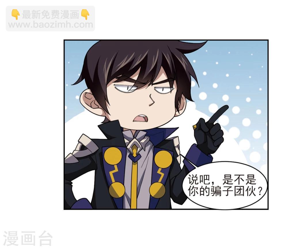 🍘网游之近战法师 第200话 交易场上遇故人2 第30页