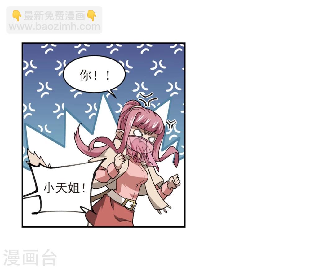 🍘网游之近战法师 第200话 交易场上遇故人2 第31页