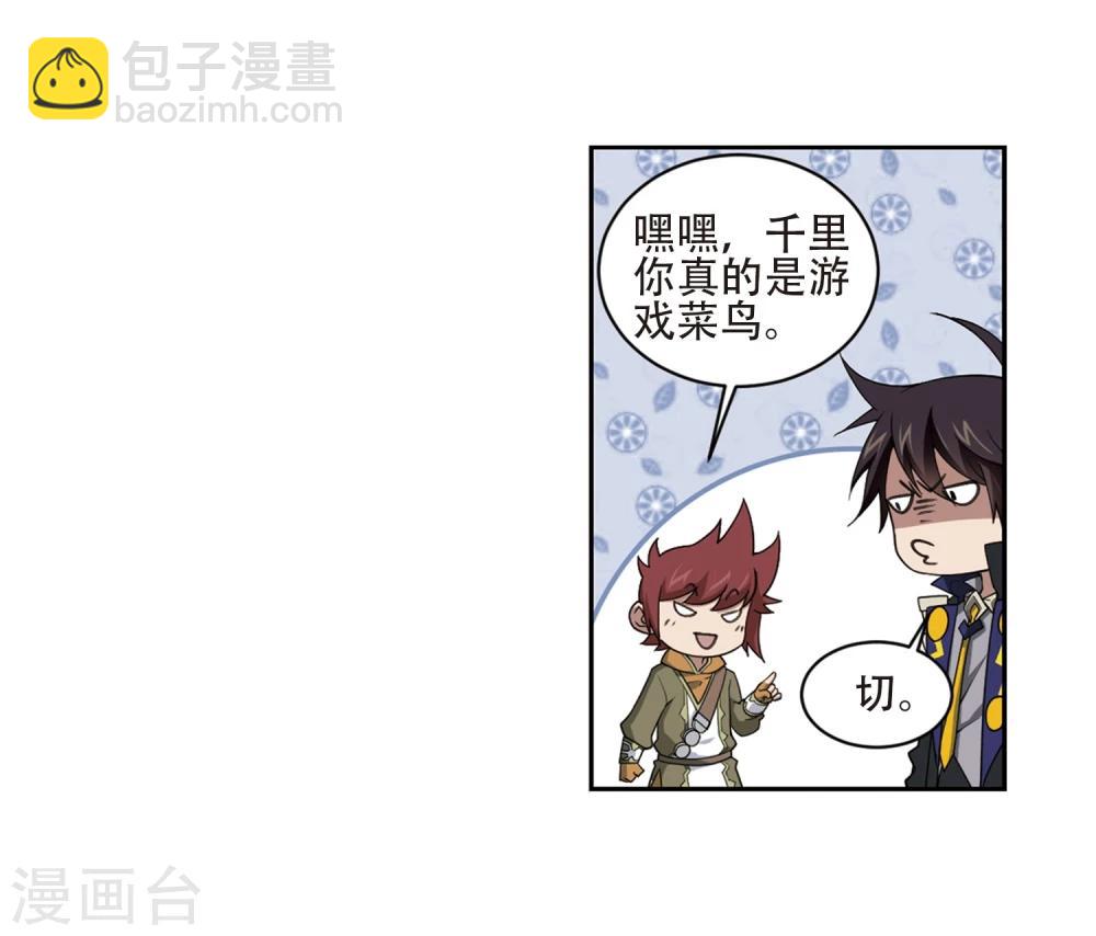 🍘网游之近战法师 第200话 交易场上遇故人2 第6页