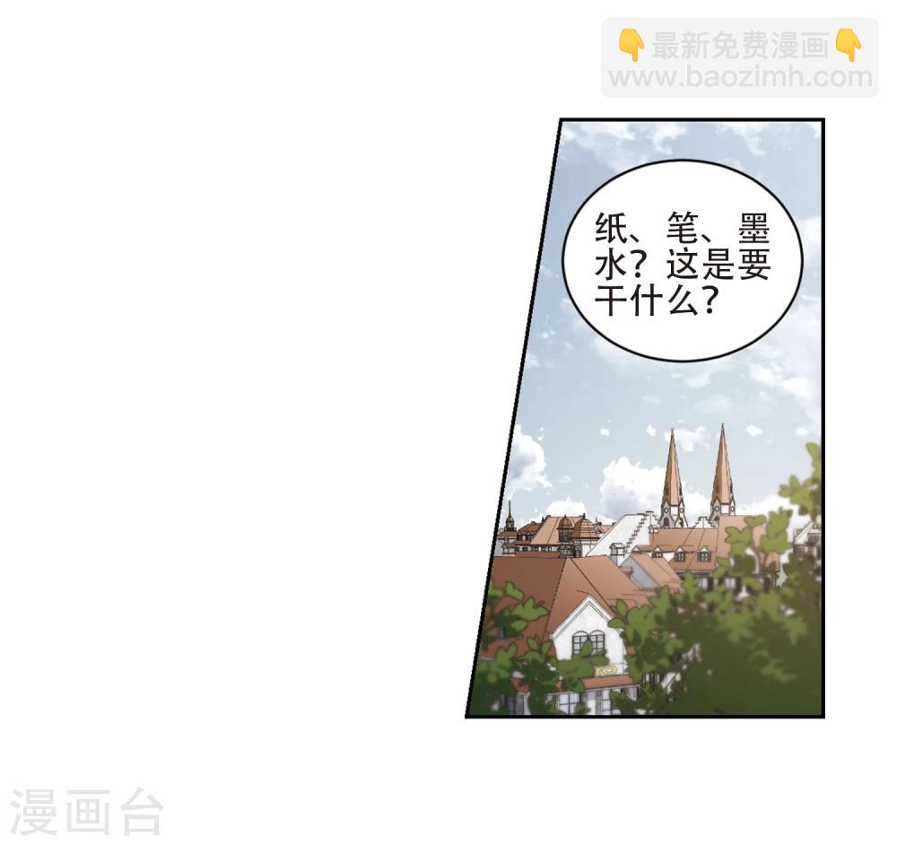 🍘网游之近战法师 第200话 交易场上遇故人2 第9页