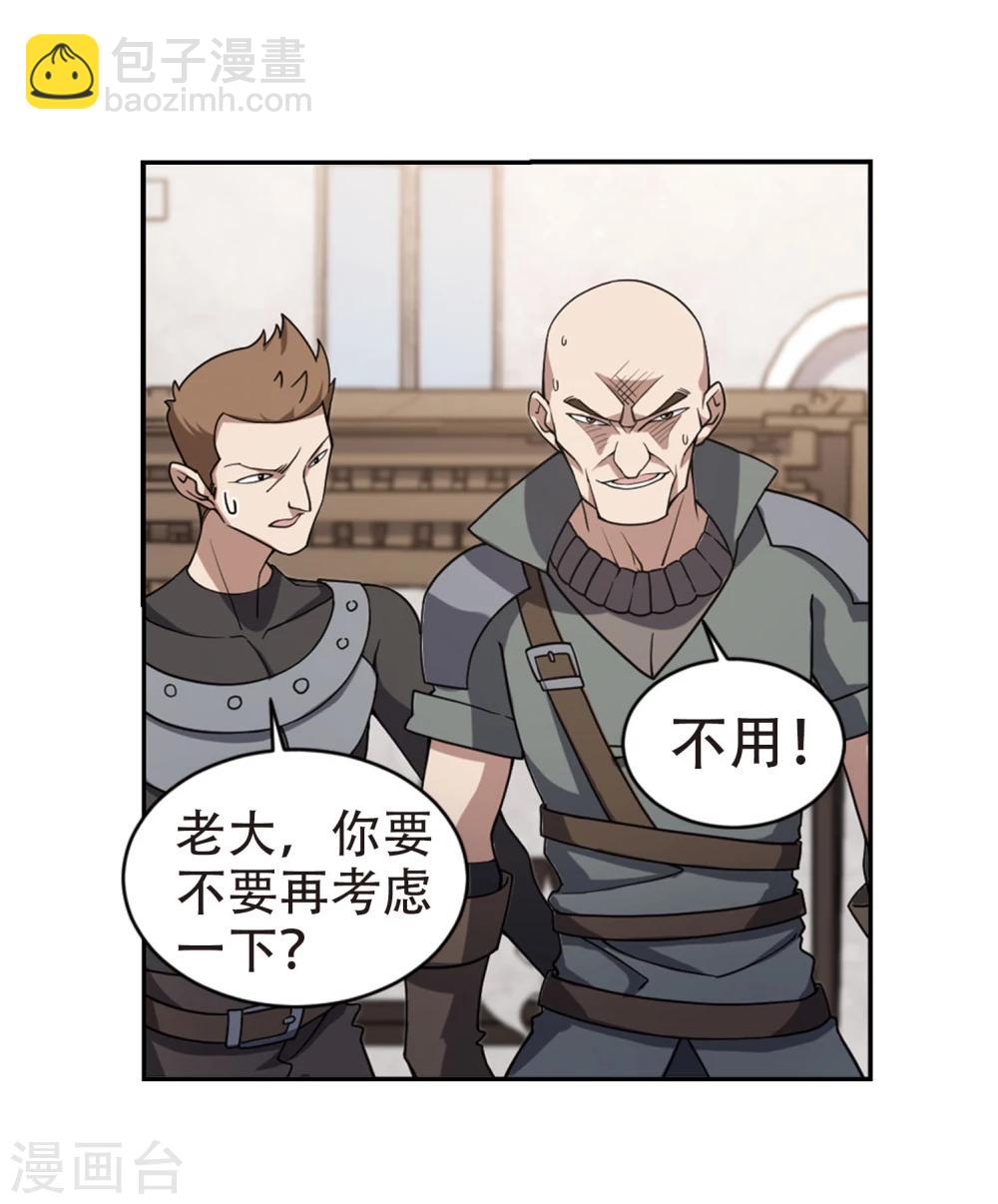 🍘网游之近战法师 第202话 来自四面八方的觊觎1 第11页