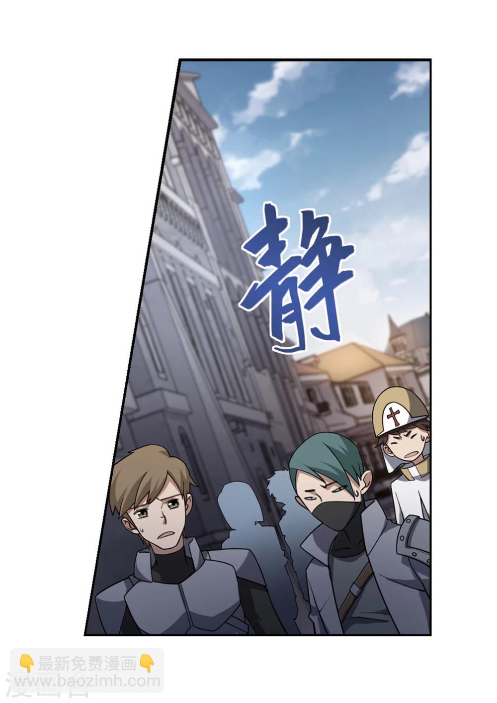 🍘网游之近战法师 第202话 来自四面八方的觊觎1 第14页