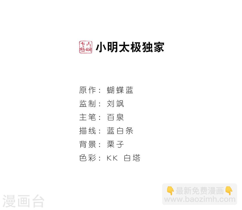 🍘网游之近战法师 第202话 来自四面八方的觊觎1 第2页
