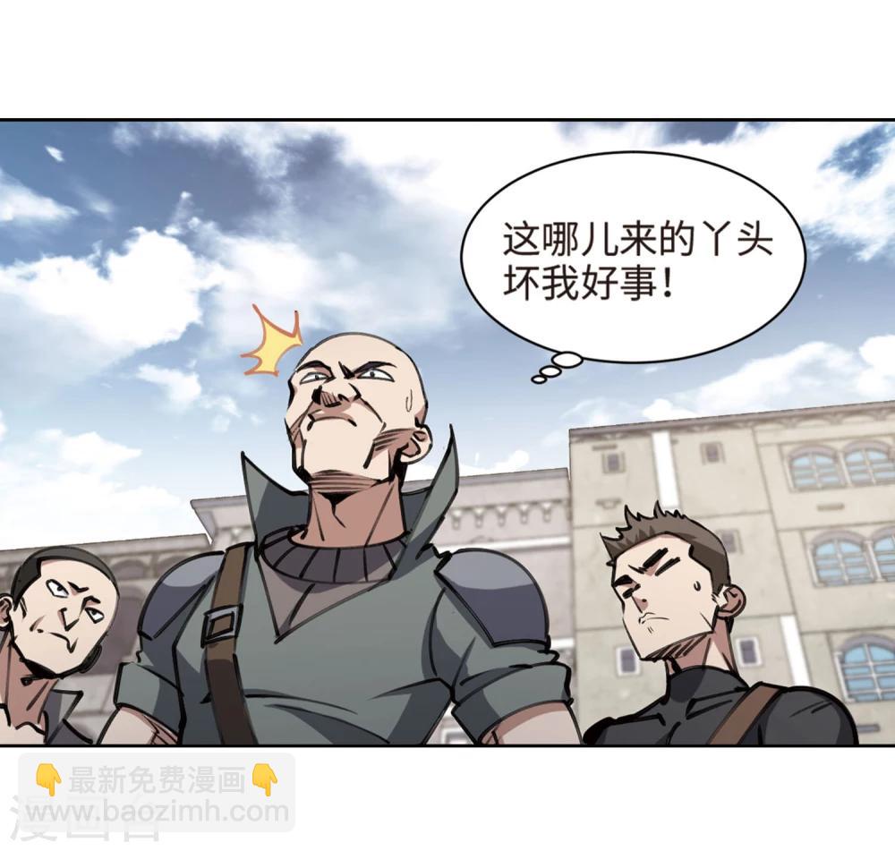 🍘网游之近战法师 第202话 来自四面八方的觊觎1 第20页