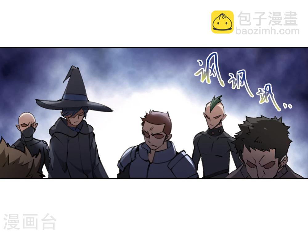 🍘网游之近战法师 第202话 来自四面八方的觊觎1 第21页
