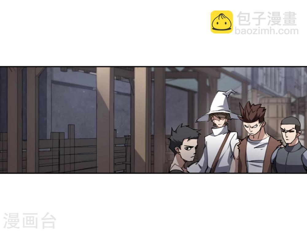 🍘网游之近战法师 第202话 来自四面八方的觊觎1 第23页