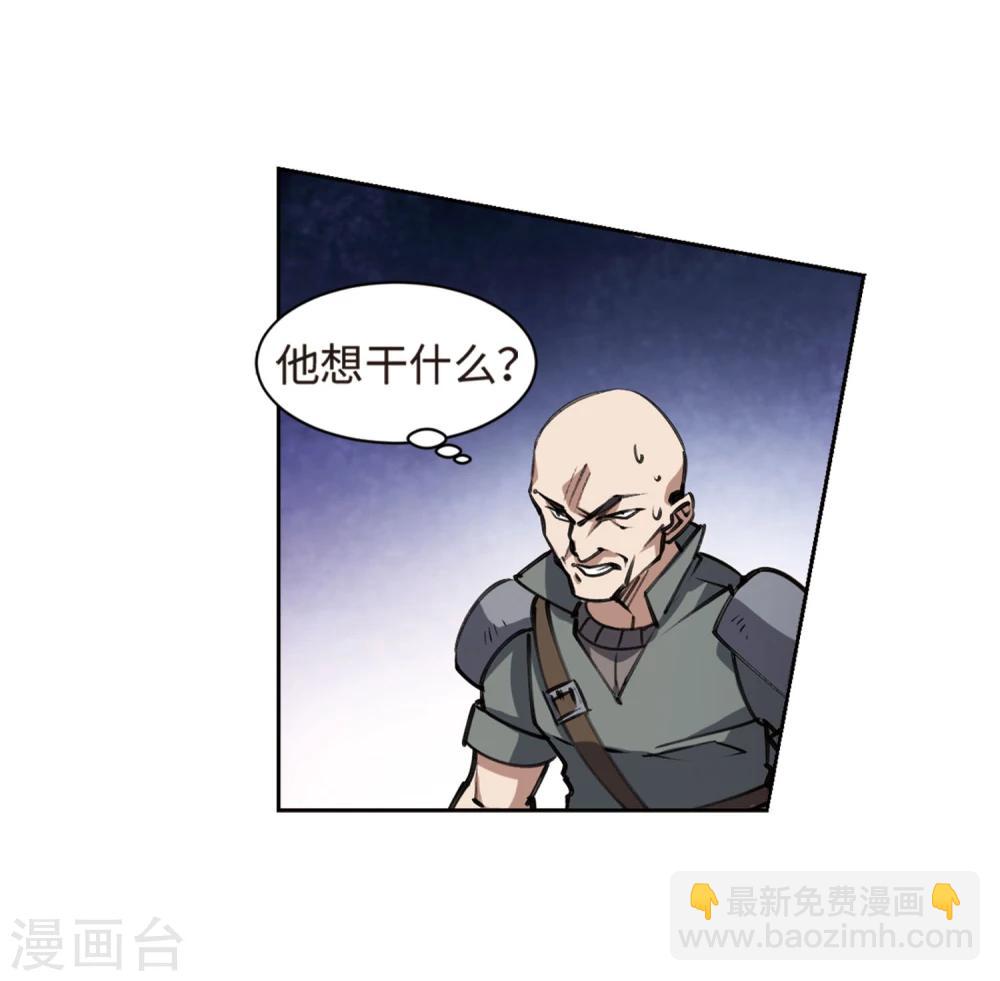 🍘网游之近战法师 第202话 来自四面八方的觊觎1 第26页