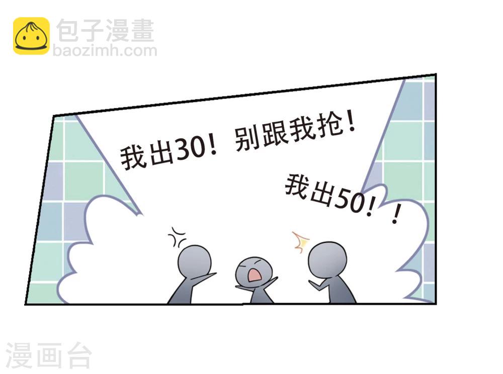 🍘网游之近战法师 第202话 来自四面八方的觊觎1 第6页